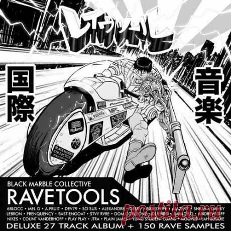 VA - RAVETOOLS LP 2019 Alexandre — "Underground" 4:12Dev79 — "Are U Ready?" 3:36STVY RVRE — "The Feelin' Vs The Pressure" 5:28Andrew DIFF, AMWF — "GO DJ!!! (feat. AMWF)" 4:02JTRA — "R2D" 3:53PlainJames — "Hack The Planet" 3:24MEL G, A.Fruit — "Bounce (feat.