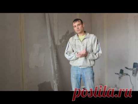Как очень быстро штукатурить по маякам вручную.