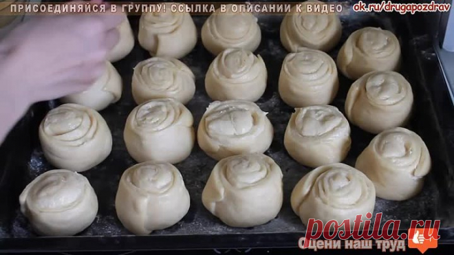 булочки сдобные