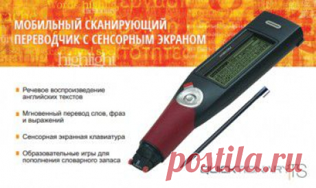 Рассказ &quot;Великие изобретения человечества &quot; на английском. Сочинение (топик) на тему &quot;Научные открытия / Scientific discoveries&quot; по английскому языку с переводом – iLoveEnglish
