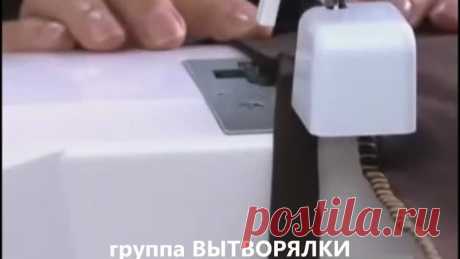 ОВЕРЛОК С БОКОВЫМ НОЖОМ