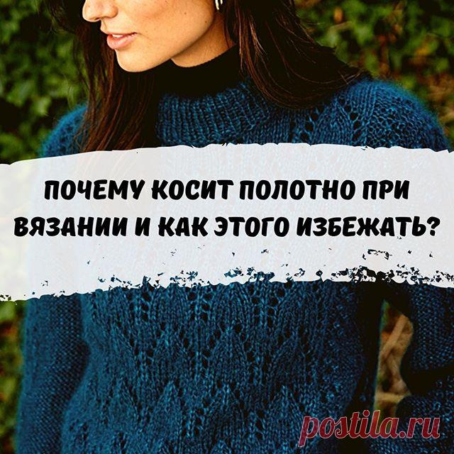 .
Смотрите 13-минутное видео от нашего преподавателя Лоры Потаповой💛

Рассмотрим:
👉🏻Из-за чего может косить полотно при вязании? Что влияет?
👉🏻Что можно с этим сделать?
👉🏻Континентальное и английское вязание.
👉🏻Способы захвата петли: западный, восточный, комбинированный. Различия и способы применения.
👉🏻Может ли восточный способ провязывания петли помочь, если косит полотно?

Девочки, что делаете, если косит полотно? Поделитесь вашим опытом🤗