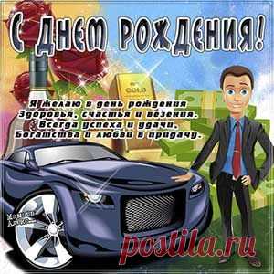 Мужчинам день рождения картинки