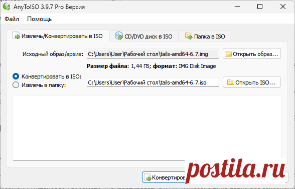 Как конвертировать IMG в ISO (4 способа) Как конвертировать IMG в ISO: преобразование файла образа диска в самый распространенный формат вручную или с помощью программного обеспечения.