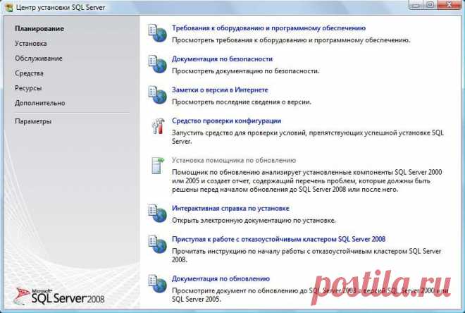 Альта-Софт. Инструкция по установке MS SQL Server 2008