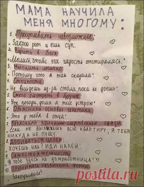 Прикольные надписи и объявления