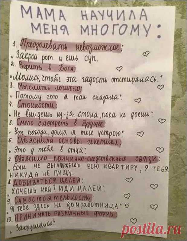 Прикольные надписи и объявления