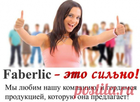 Награды Фаберлик!