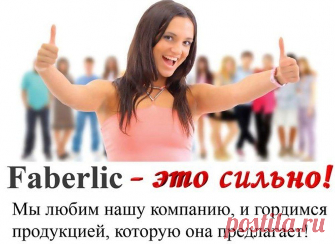 Награды Фаберлик!