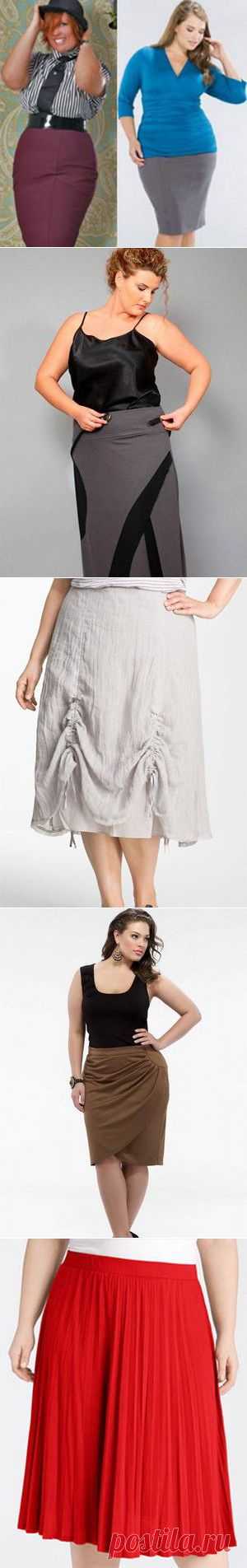 Модные юбки для полных женщин / Все для женщины