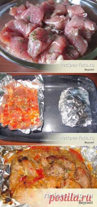 Свинина с овощами в фольге