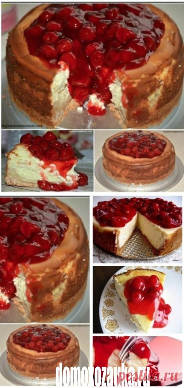 ВКУСНЕЙШИЙ ВИШНЁВЫЙ ЧИЗКЕЙК - domoxozauka.ru