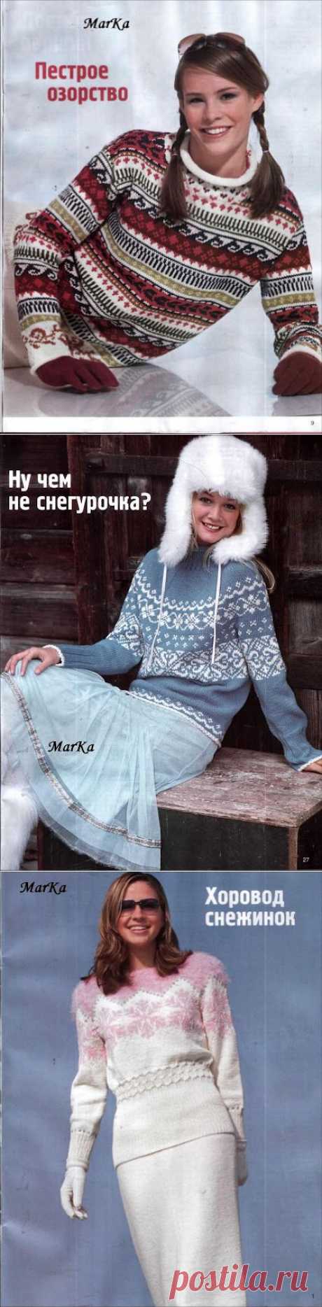 ЭФФЕКТНЫЕ ВЯЗАНЫЕ ИЗДЕЛИЯ НОРВЕЖСКИМИ УЗОРАМИ... много... со схемами...