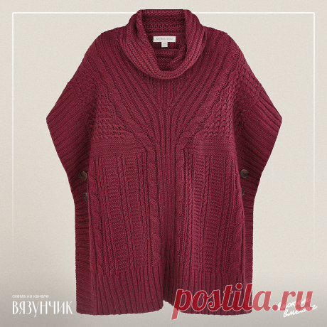 Удлинённая безрукавка в цвете 2023 года, которая стройнит. Рассказываю, как вязать. Нарисовала схемы | Вязунчик — вяжем вместе | Дзен