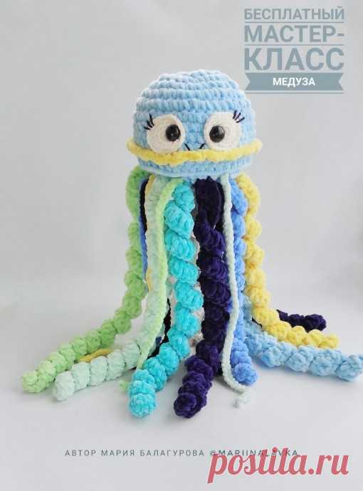 ​Очаровательная медуза Очаровательная медузаАвтор: Балагурова Мария.