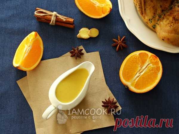 Имбирно-апельсиновый соус к мясу. Соус с имбирем и апельсином хорош для мясных блюд. Он деликатно оттенит вкус мяса и придаст блюду неповторимый пряный вкус и аромат.