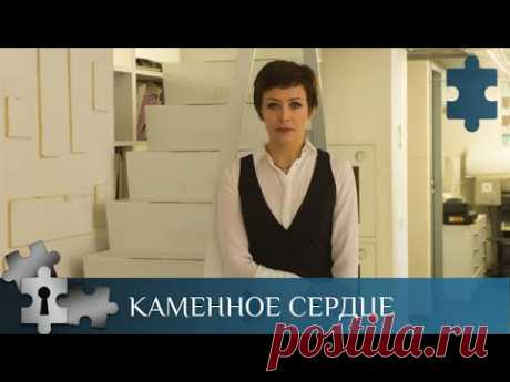 💯СЕНСАЦИОННОЕ РАССЛЕДОВАНИЕ О МАХИНАЦИЯХ БИЗНЕСМЕНА | КАМЕННОЕ СЕРДЦЕ | РУССКИЙ ДЕТЕКТИВ