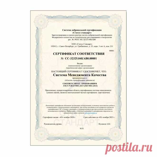 📑 Центр сертификации продукции, услуг, систем менеджмента
✅ Безупречная репутация 🔟 Объективность 💖 Приятные цены
💭 Бесплатная консультация для всей России 📞 +7(800)200-87-81