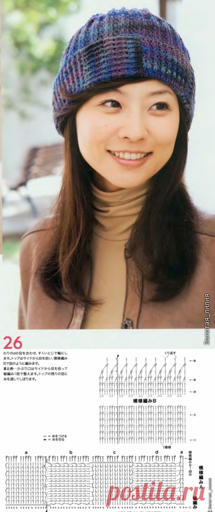 ШАПОЧКА С ИНТЕРЕСНЫМ ОТВОРОТОМ КРЮЧКОМ