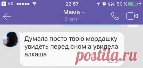 Позитивная подборка с перепиской родственников (60 фото) | Чёрт побери
