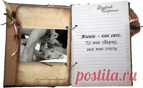 Страсть.