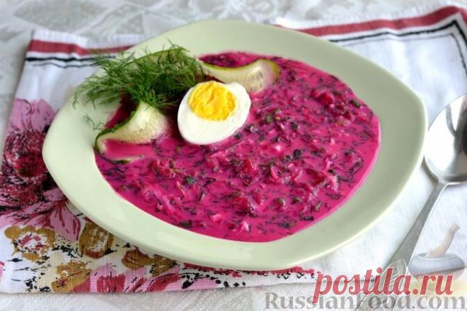 Свекольник, тюря и окрошка от жары спасут немножко!) Время СУПОВ (57) | ЛУЧШИЕ РЕЦЕПТЫ RussianFood.com | Дзен