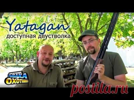 Доступная двустволка Yatagan (ТВ-программа)