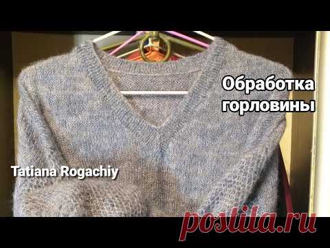 Как обвязать V образную горловину спицами резинкой 1*1 МК