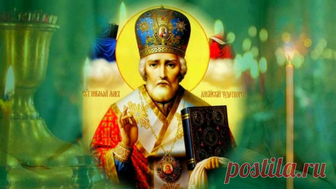 Сильная молитва Николаю Чудотворцу о помощи, изменяющая судьбу