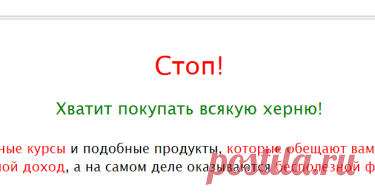 trust-info.ru | Экспертный обзор на работающие и не работающие курсы по заработку в сети. ЛОХОТРОН! ОТКРОВЕННОЕ МОШЕННИЧЕСТВО!