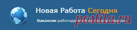 Вакансии | Вакансии - Кадровик - Работа Москва.