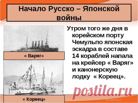 крейсер варяг фото на дне океана: 3 тыс изображений найдено в Яндекс.Картинках