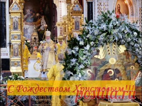 с Рождеством Христовым!!!              (слайдшоу)