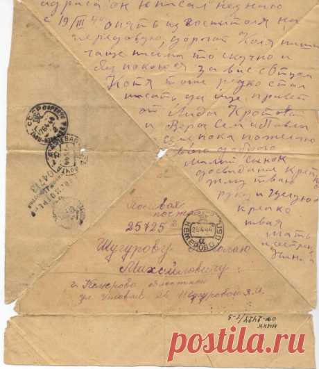 история и правила написания солдатских писем в годы великой отечественной войны — Яндекс: нашлось 25 млн результатов