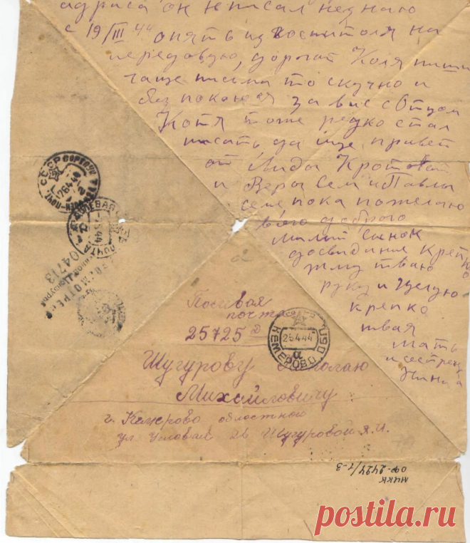 история и правила написания солдатских писем в годы великой отечественной войны — Яндекс: нашлось 25 млн результатов