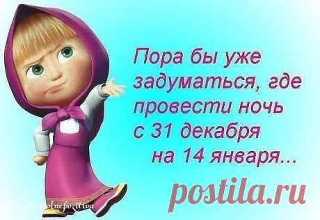 Пора бы уже задуматься.....