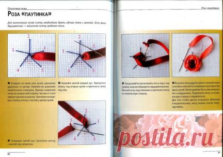 Техника исполнения швов в вышивке лентами / Вышивка / Вышивка лентами