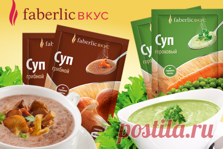 Серия, Коллекция Faberlic вкус