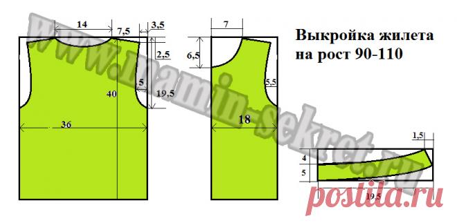 Жилетка для ребёнка своими руками