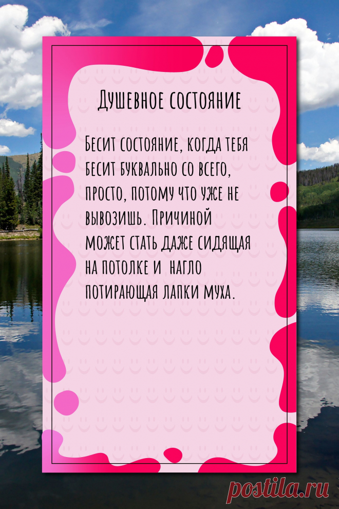 Цитата про «Душевное состояние» — Бесит состояние, когда тебя бесит буквально со…
