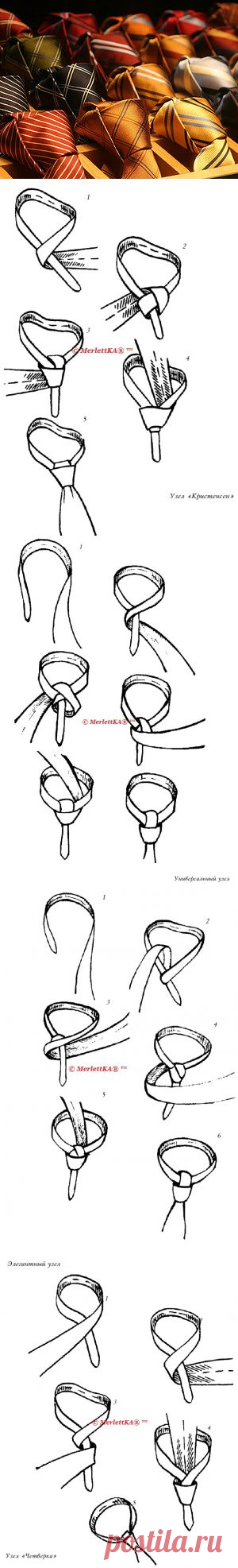 Галстуки - 19 способов завязывания