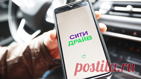 Ситидрайв обновляет позиционирование и запускает новые сервисы в мобильном приложении - Life Идеи Компания объявила о масштабном обновлении и выходе за рамки традиционного каршеринга.© Виталий Тимкив/РИА НовостиС 1 июня 2025 года в приложении компании