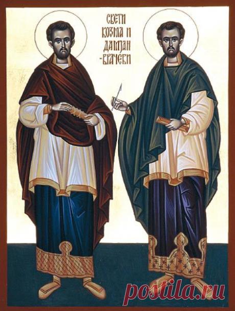 СВЯТЫЕ БЕССРЕБРЕНИКИ КОСМА И ДАМИАН АЗИЙСКИЕ: 36 изображений найдено в Яндекс.Картинках