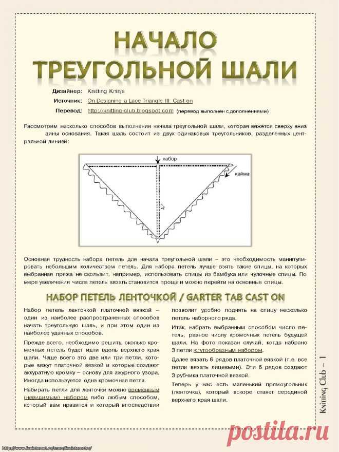 Мммм, какая подсказка классная для начинающих шалеманок)))))