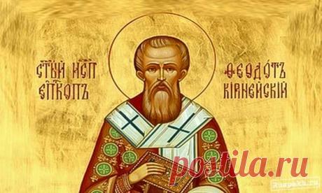 Праздники и приметы на 15 марта 2018 года Федот Ветронос. Народный праздник «Федот Ветронос» отмечается 15 марта (по старому стилю – 2 марта). В православном календаре это день почтения памяти святого мученика Феодота Киринейского, епископа. Другие названия праздника: «Федот – снежный занос», «Федот вешний», «Ветры-вихровеи».