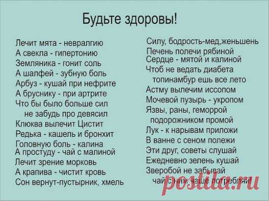 Простые секреты здоровья! Это надо знать!