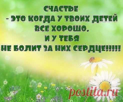 ДЕТЕЙ КРЕСТИТЕ НА ДОРОГУ , ЖЕЛАЯ СЧАСТЬЯ И ДОБРА .... ВЕДЬ МАТЕРИНСКАЯ МОЛИТВА ИХ ЗАЩИЩАЕТ  КАК БРОНЯ !!!