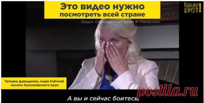 Чудовищные масштабы хищений российскими властями природных ресурсов - она плакала, говоря об этом - Калейдоскоп событий Чиновница рассказала шокирующую правду о масштабах хищения властями природных ресурсов и о причинах бедности населения. Теперь ей угрожают уголовным делом. «Это для XXI века невозможно» Видео: официальный канал Андрея Караулова, karaulovlife.ru/. Очень хочется, чтобы это […]