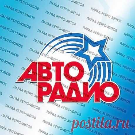 Авторадио: Парад ретро хитов (Mp3) Исполнитель: Various ArtistНазвание: Авторадио: Парад ретро хитовДата релиза: 2018Жанр музыки: Pop, DiscoКоличество композиций: 200Формат | Качество: MP3 | 320 kbpsПродолжительность: 14:43:26Размер: 2,03 GB (+3%) Трэклист:001. Silent Circle - Touch In The Night 5:32002. Gloria Gaynor - I Will