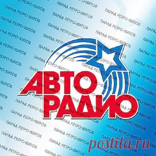 Авторадио: Парад ретро хитов (Mp3) Исполнитель: Various ArtistНазвание: Авторадио: Парад ретро хитовДата релиза: 2018Жанр музыки: Pop, DiscoКоличество композиций: 200Формат | Качество: MP3 | 320 kbpsПродолжительность: 14:43:26Размер: 2,03 GB (+3%) Трэклист:001. Silent Circle - Touch In The Night 5:32002. Gloria Gaynor - I Will